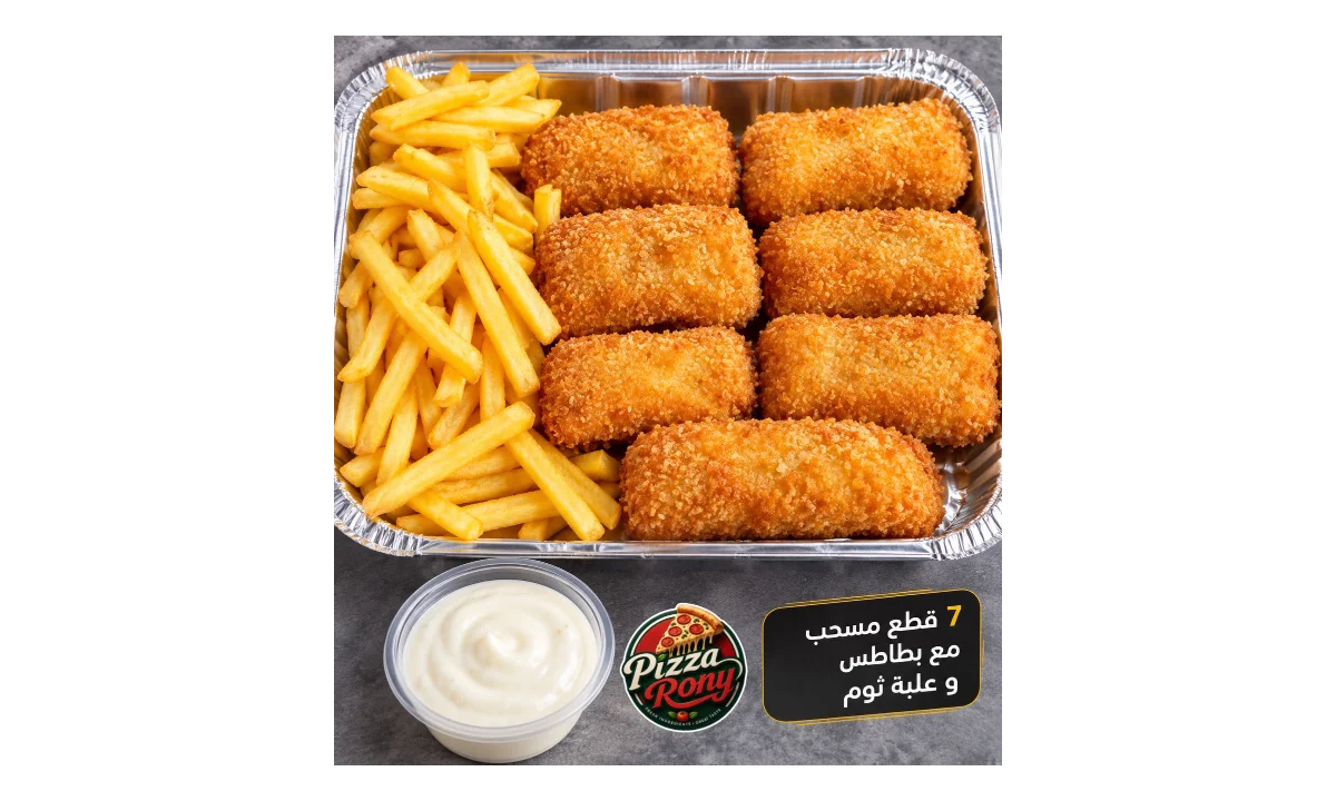 مسحب الدجاج بارد