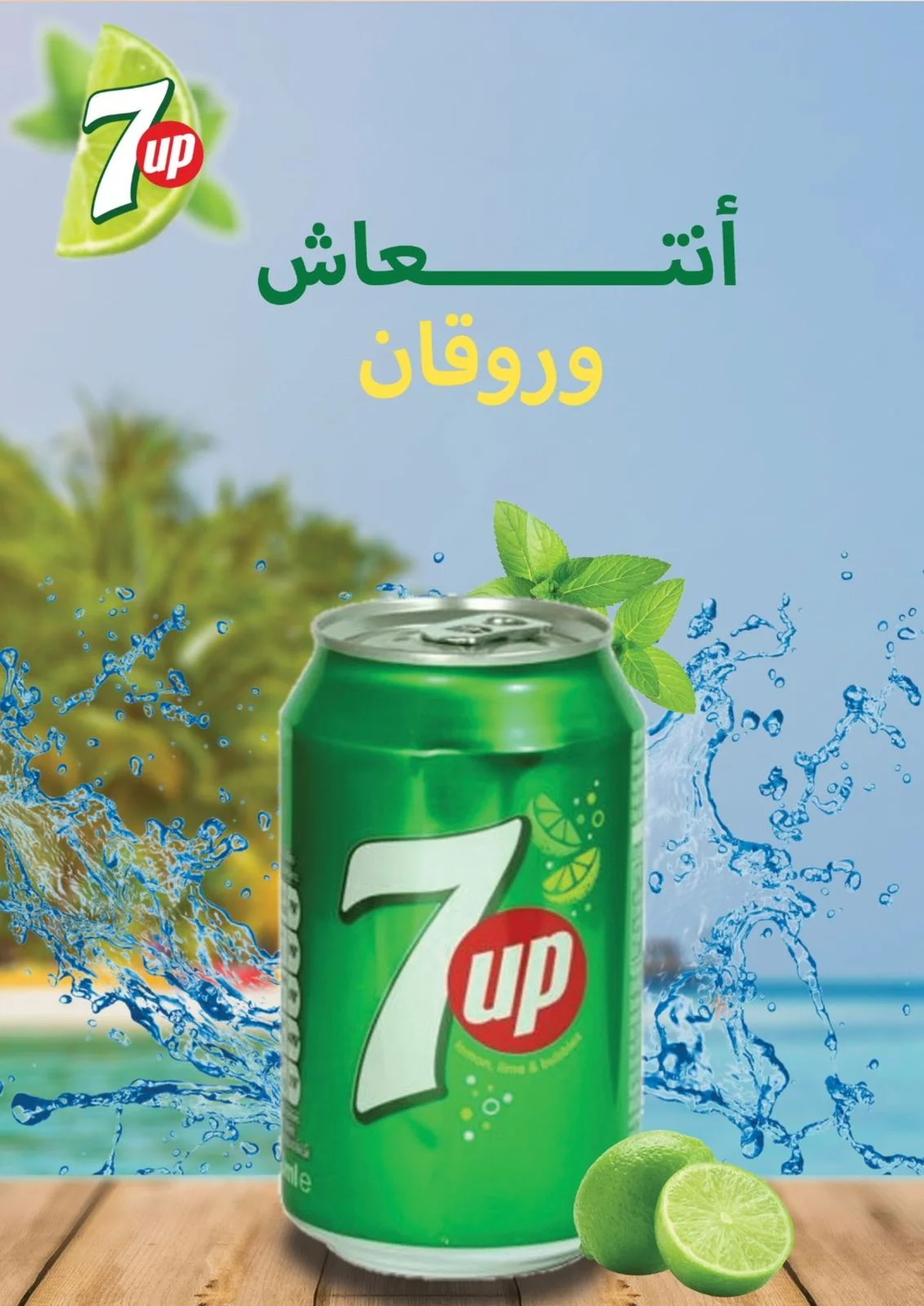 سفن اب