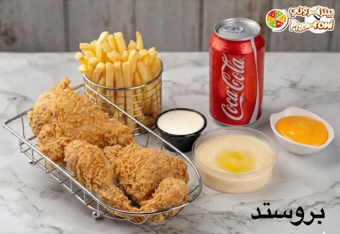 بروستد